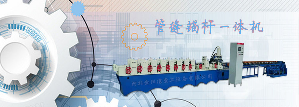 河北金陽灣重工設備有限公司