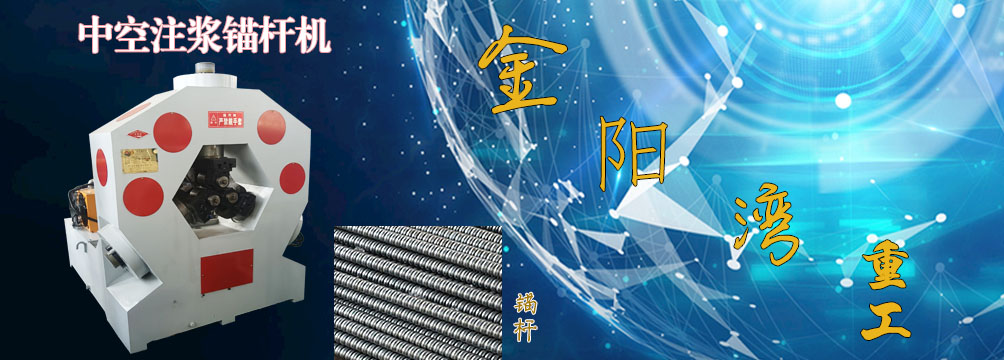 河北金陽灣重工設備有限公司