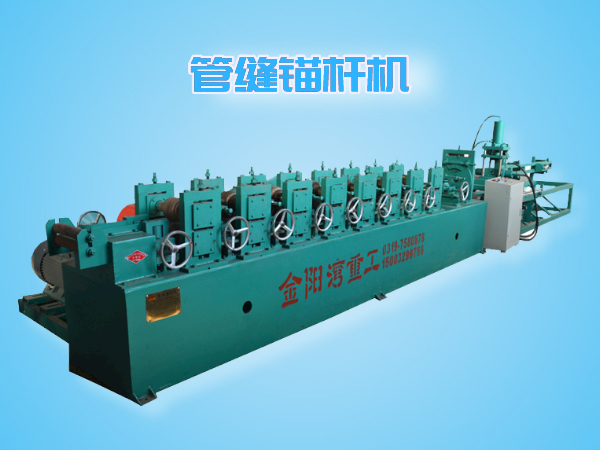 LW-50M型管縫錨桿機