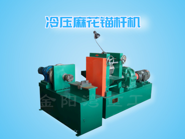 LM-600型冷軋麻花錨桿機（電磁離合式）